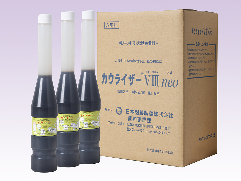 カウライザーVⅢneo®