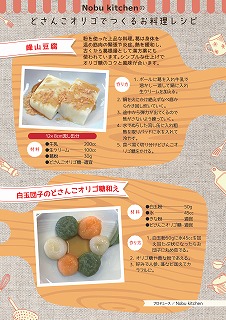 recipe3